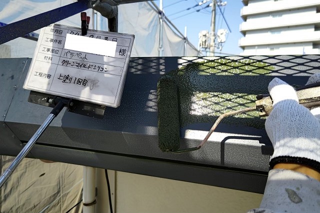 パラペット塗装