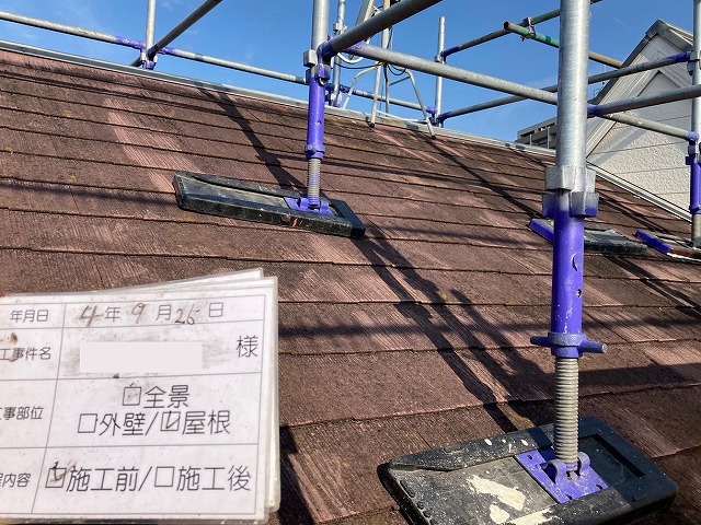 屋根の塗装前