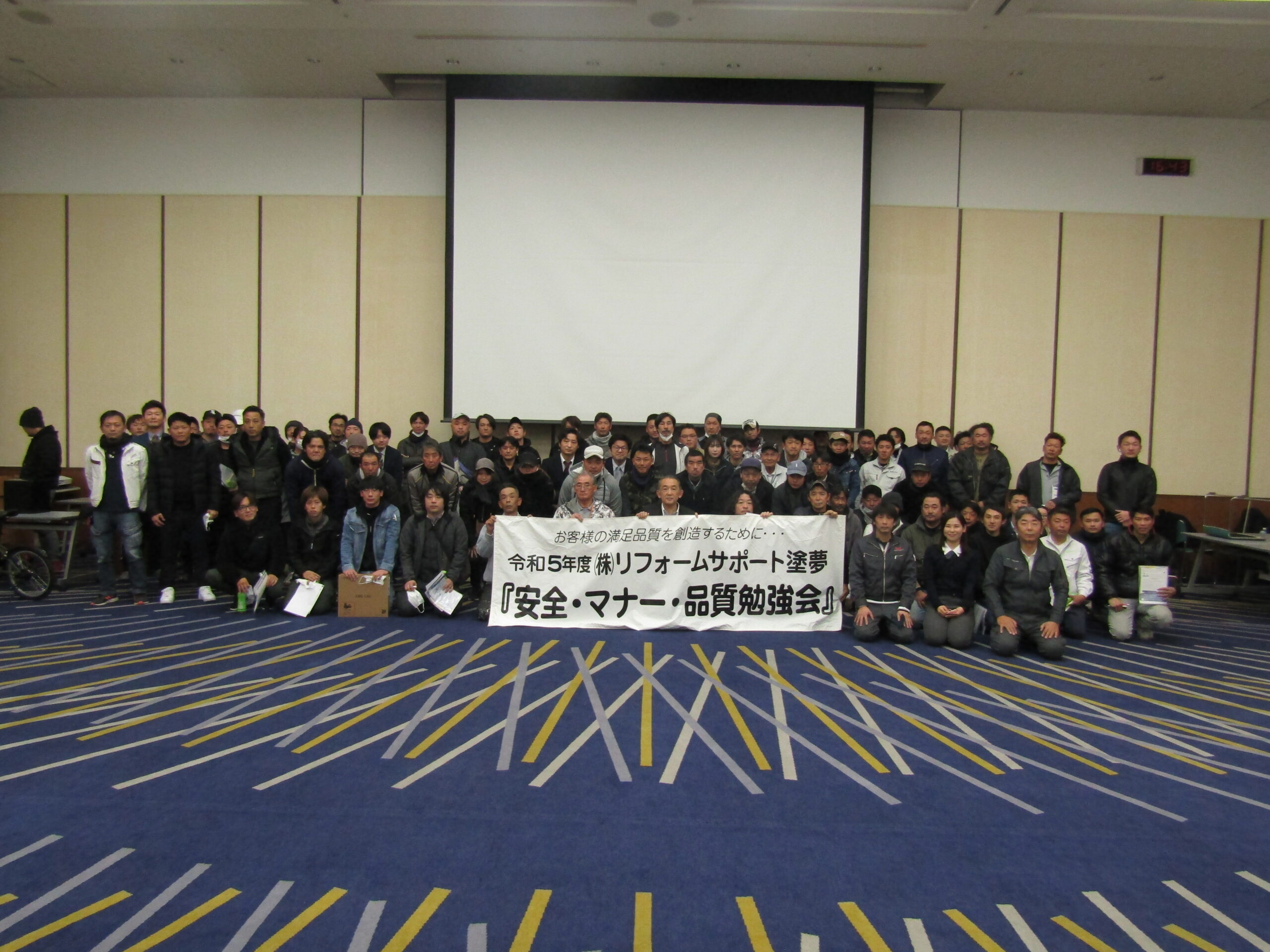 リフォームサポート塗夢　集合写真