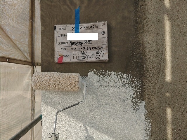 塗膜を立ちあげて凹凸にする