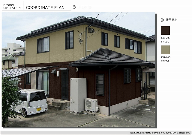 カラーシミュレーション