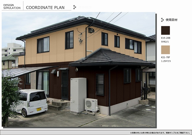 カラーシミュレーション