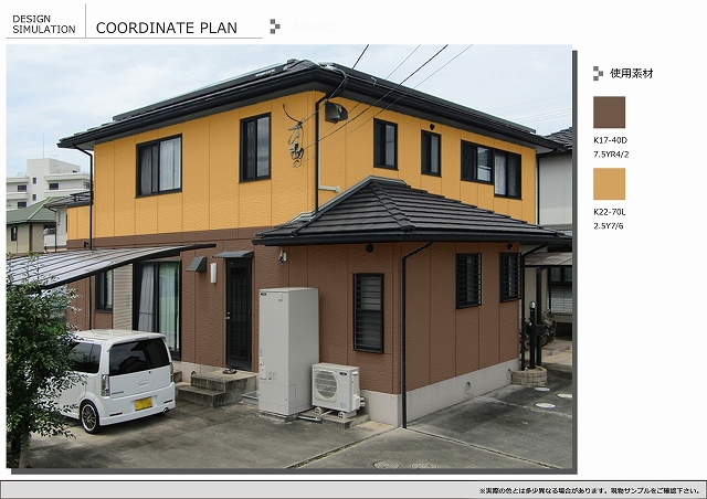 カラーシミュレーション