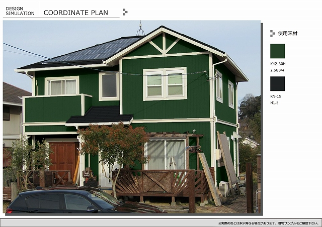 カラーシミュレーション