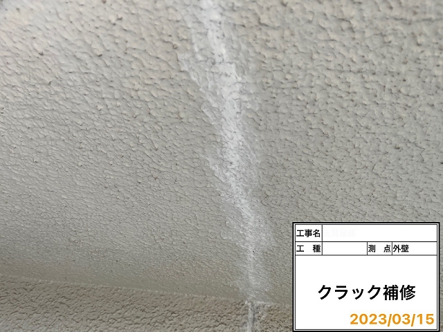 クラック補修