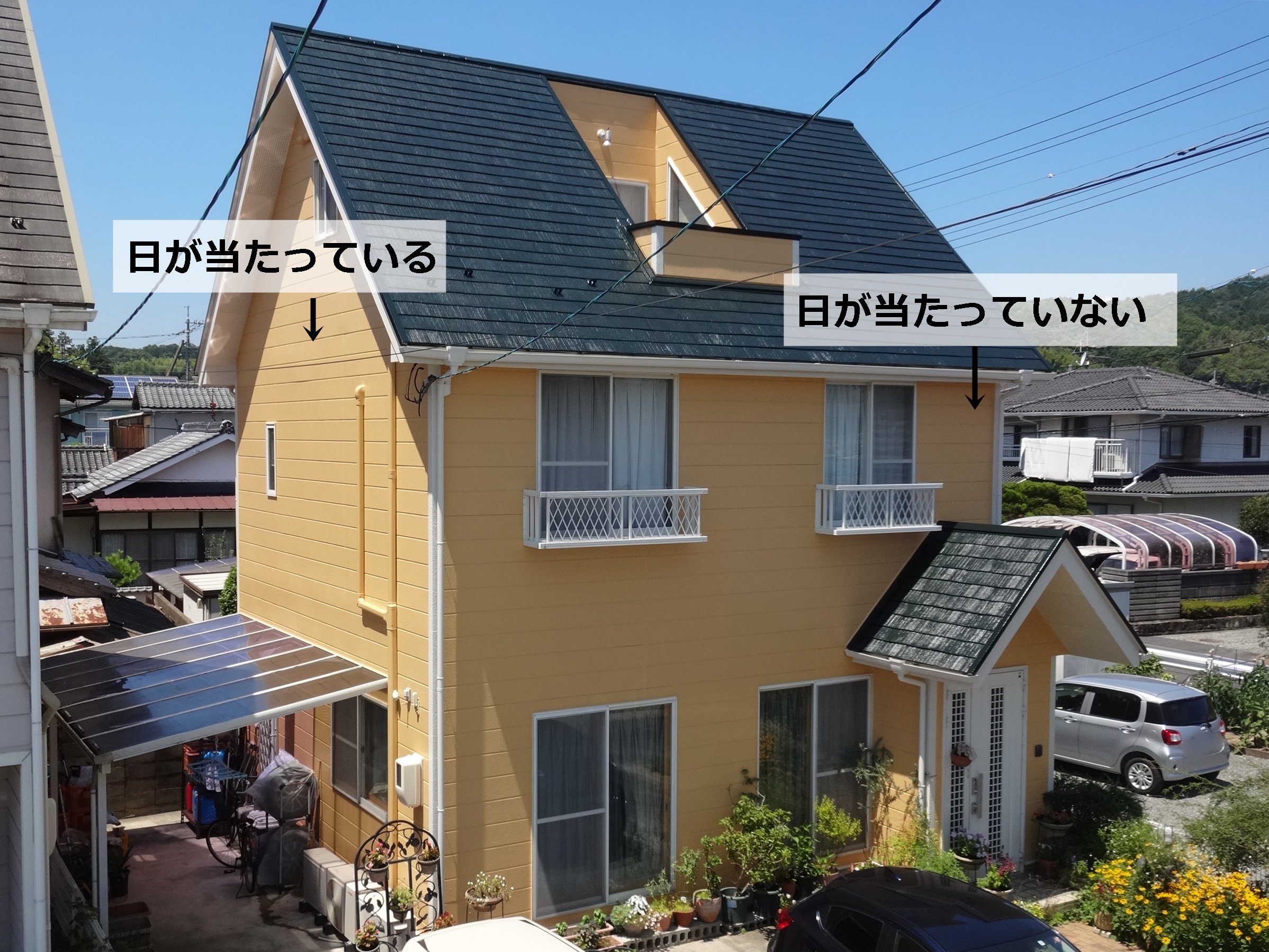 日当たりによって色の見え方がちがう