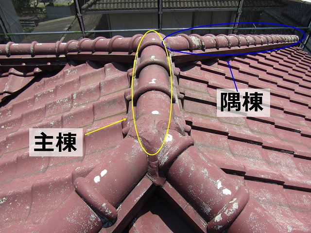 雨漏りしやすい隅棟