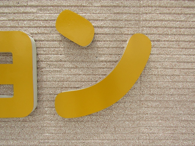 看板文字の塗装