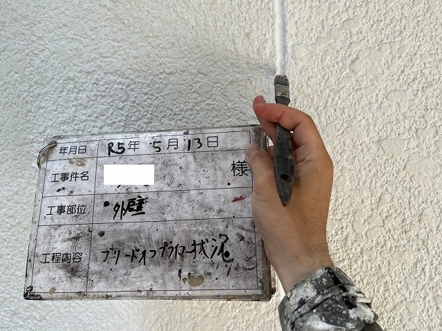 ブリードの処理