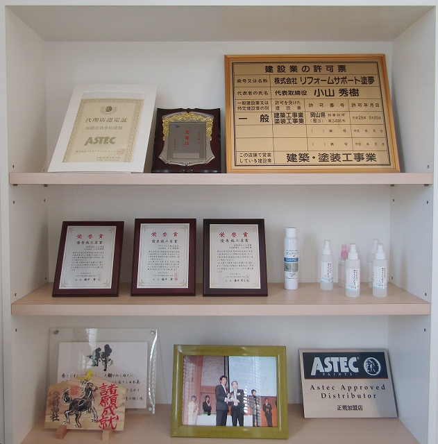 塗夢の表彰実績