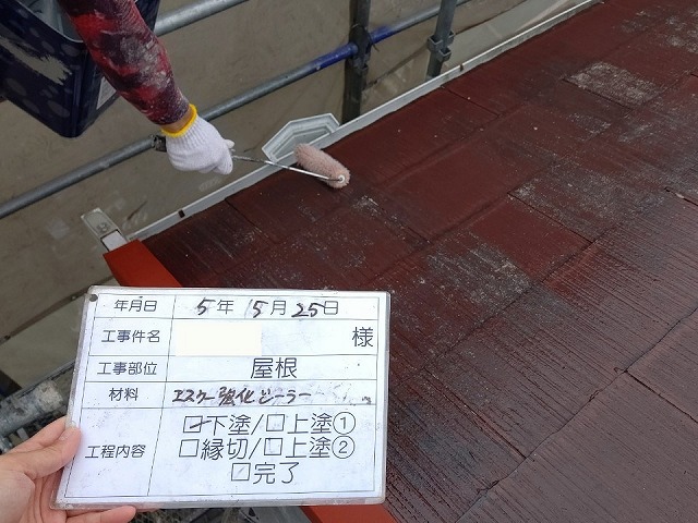 屋根の下塗り
