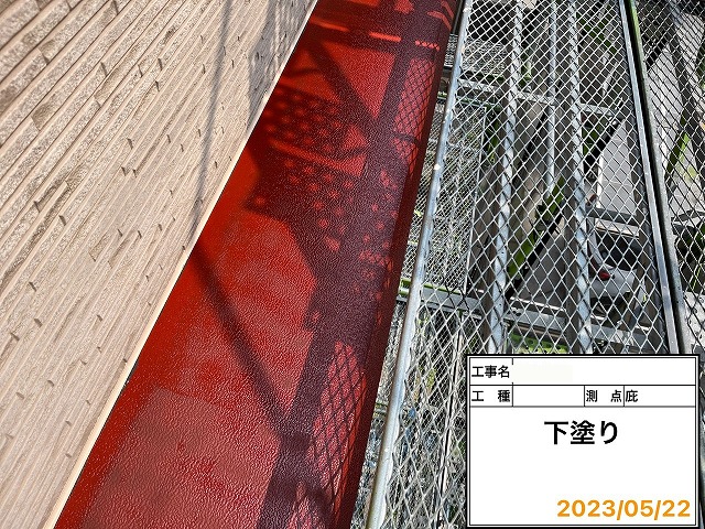 サビ止めの塗装