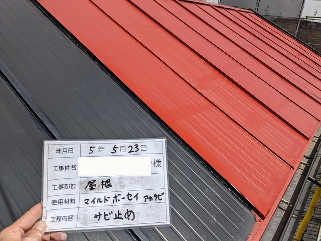 屋根の塗装