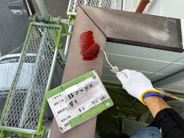 バルコニー笠木の塗装