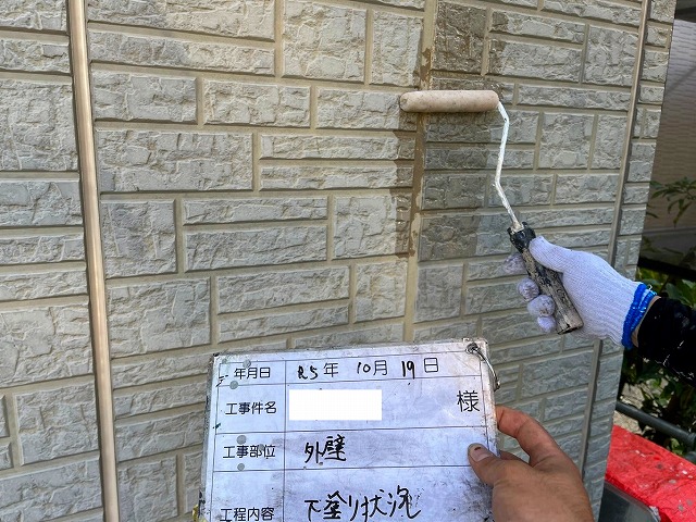外壁の下塗り