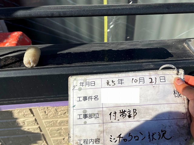 アルミ部分の塗装