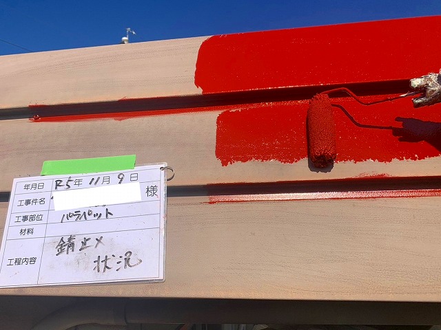 パラペット塗装 サビ止め