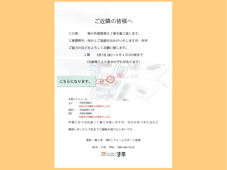 近隣挨拶のあいさつ文