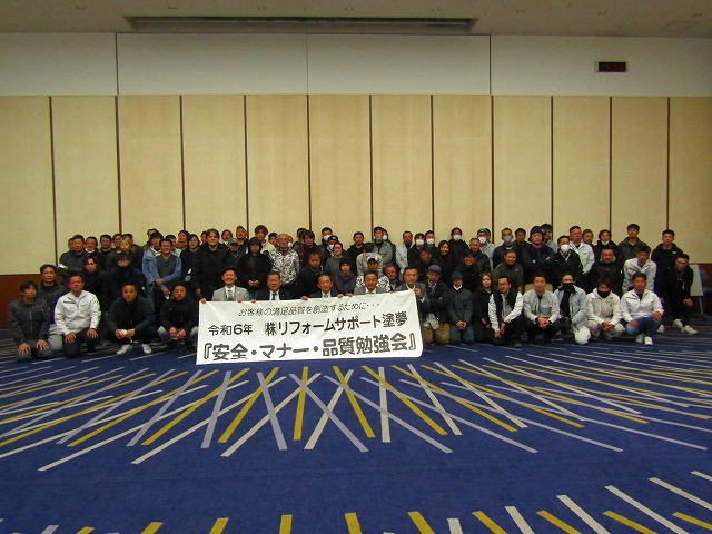 安全大会集合写真