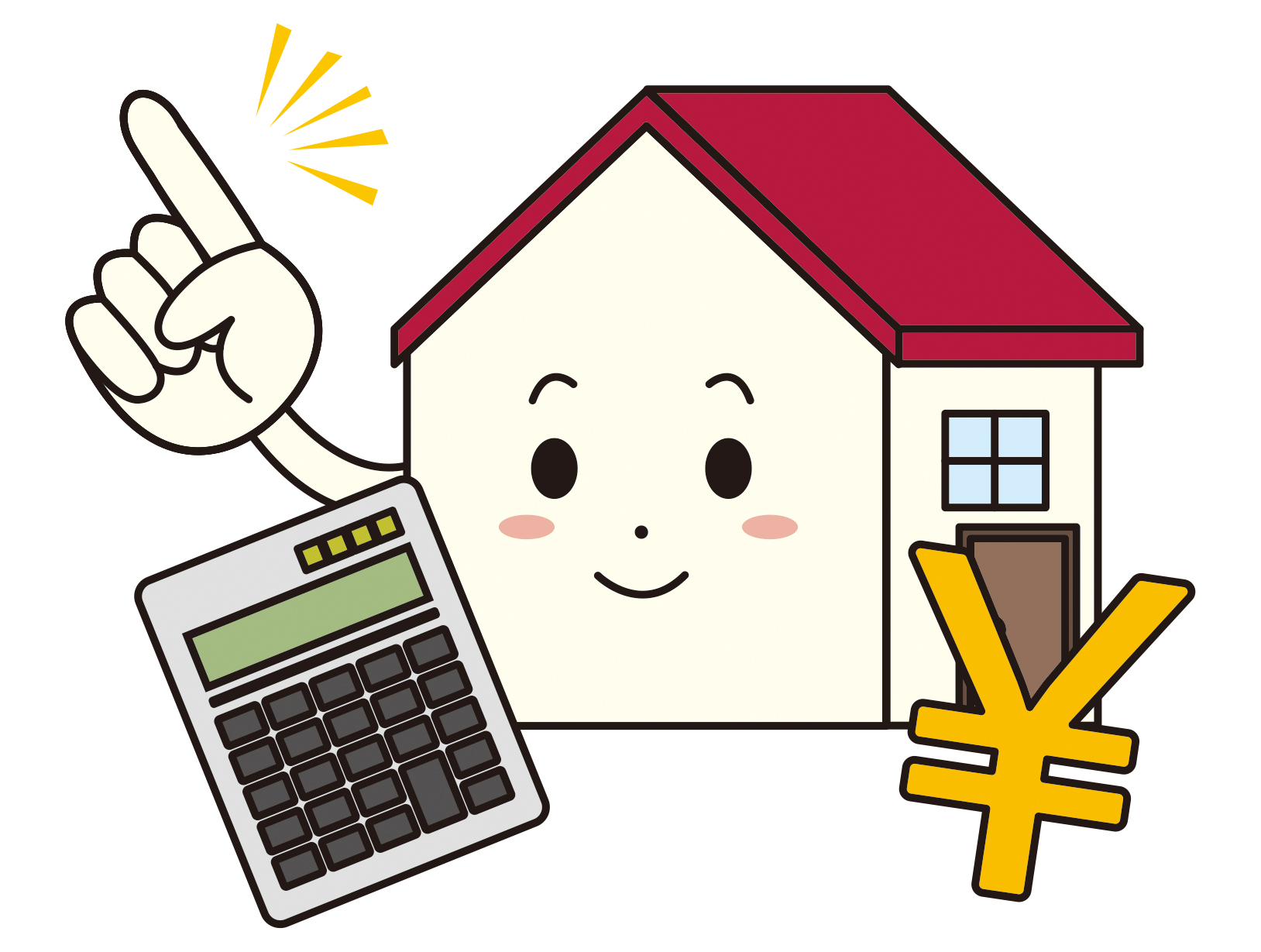 家　安く抑えたい