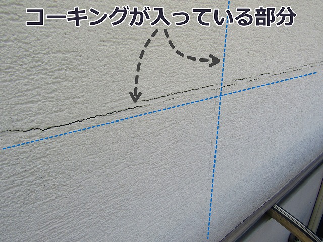 コーキングが入っている部分の割れ