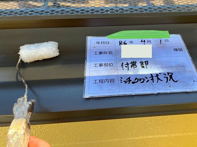 手すりの塗装 下塗り