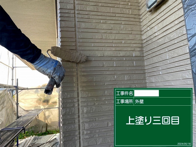 外壁上塗り3回目
