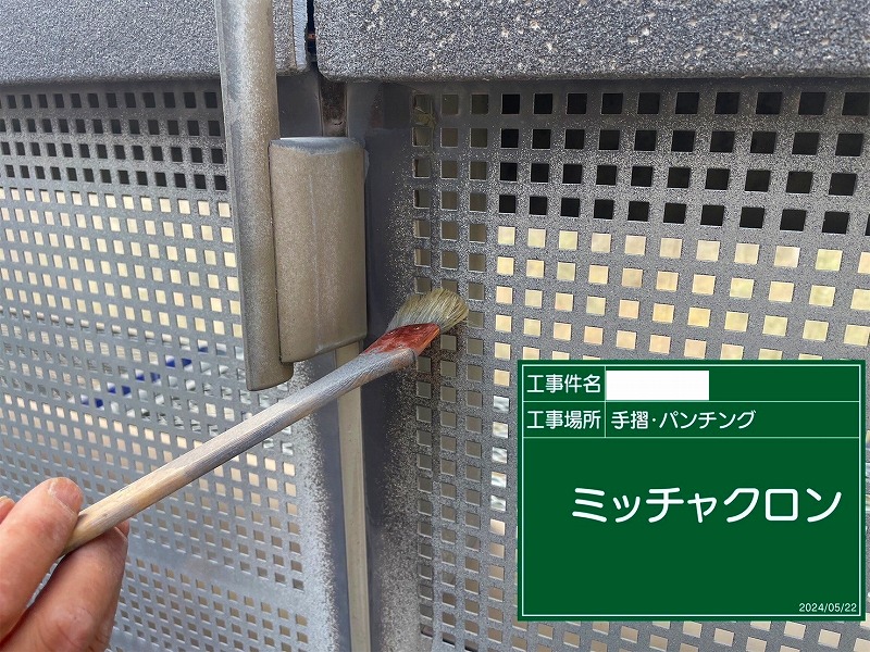 下塗り材 ミッチャクロン塗装