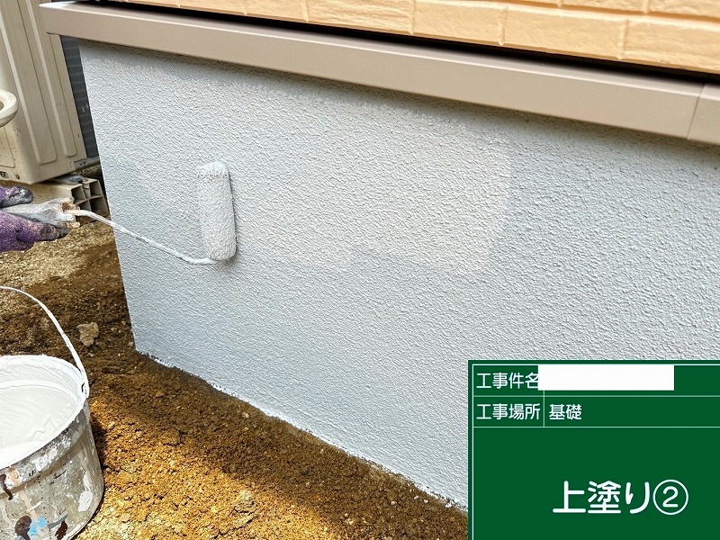 基礎の塗装