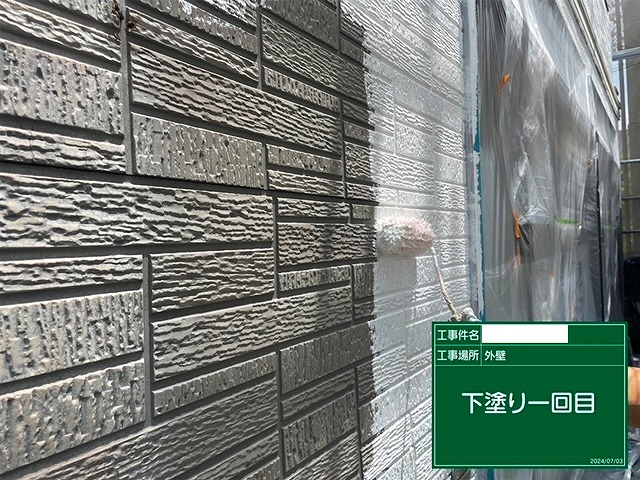 外壁下塗り サーフエポ