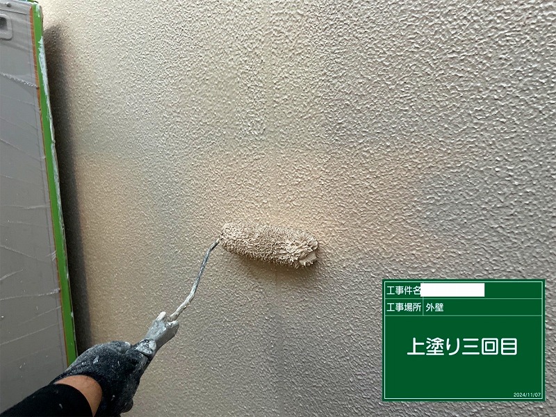 外壁上塗り３回目